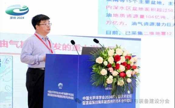 塑造清洁能源新质生产力新赛道首届深圳海洋能源论坛成功举行