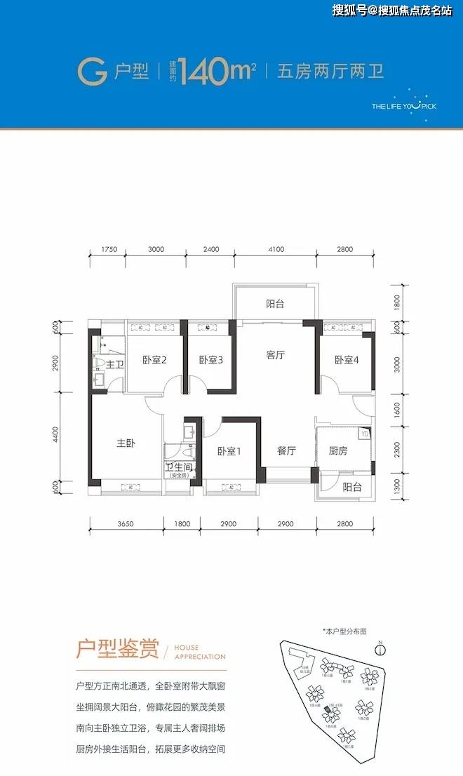 拾悦城楠园利弊(优点,缺点)分析~住宅价格~户型图