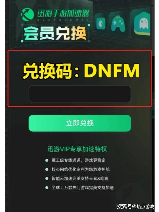 这个方法请收好 DNF手游韩服如何正确打开 免费下载 一键汉化