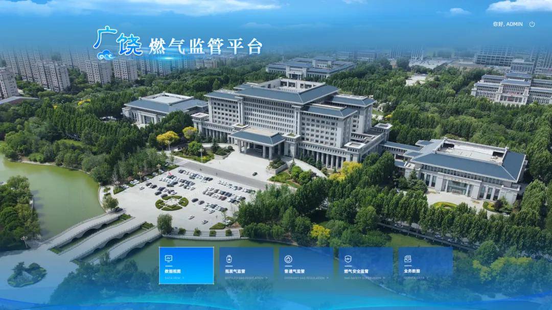 伏泰科技用"数智"护航城市生命线,筑牢燃气安全网