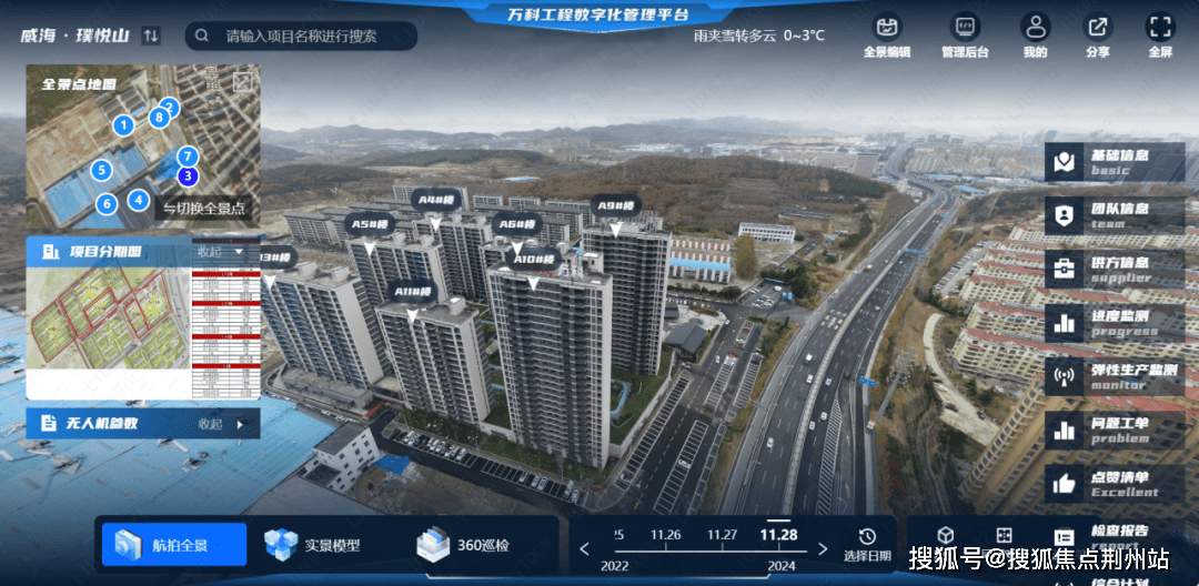 万科中南府_烟台万科中南府售楼中心|楼盘详情|价格|面积|户型|周边