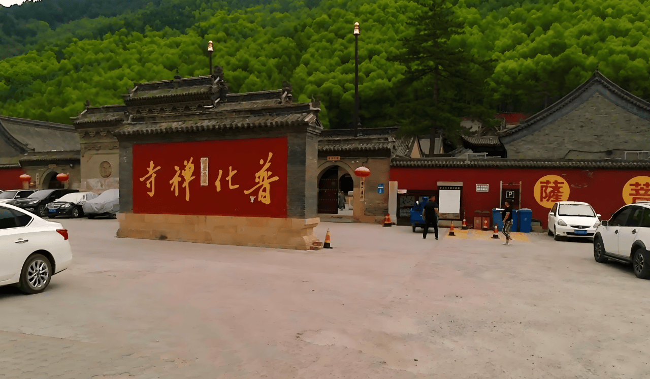 文殊菩萨道场篇章:五台山普化禅寺