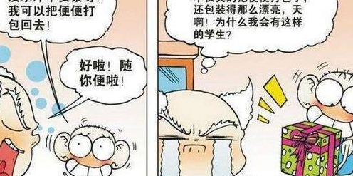 爆笑校园;呆头居然把自己的便便包装的那么漂亮,简直没谁了!
