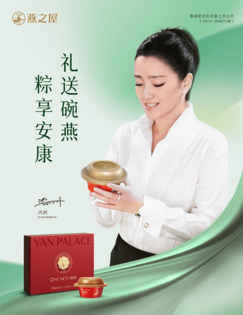 端阳至,礼呈祥!燕之屋食碗燕·尊享款(158g),过安康端午