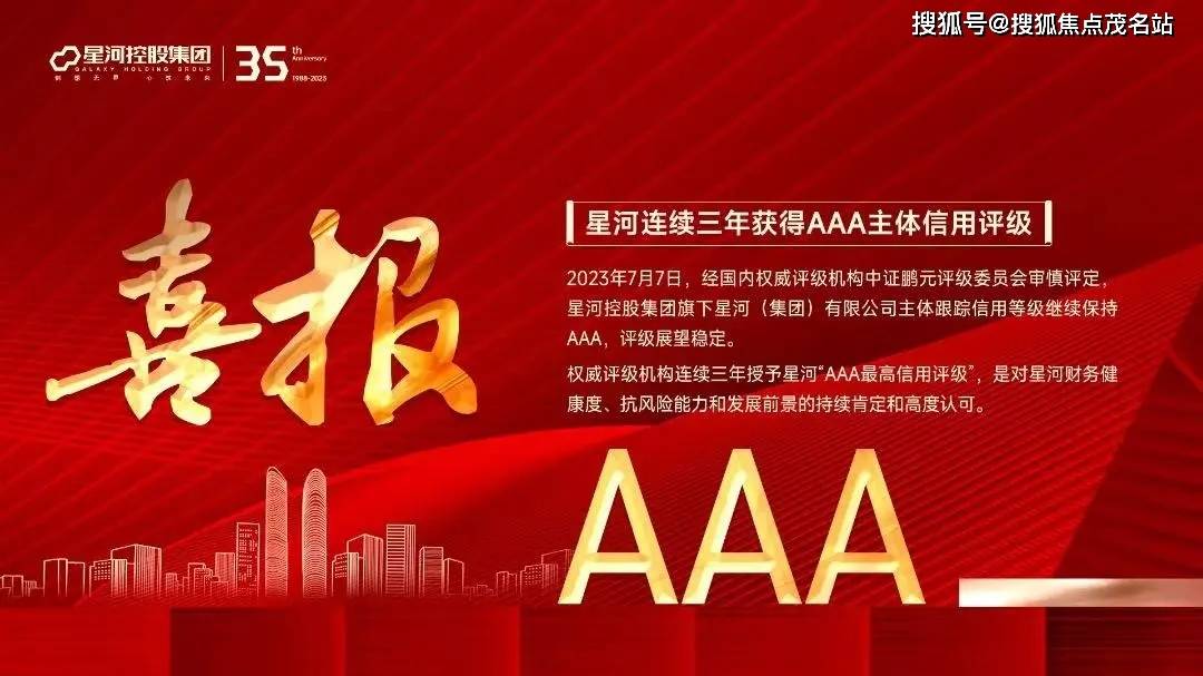 35载征程,星河在深圳打造星河国际,星河丹堤,星河world等多个标杆项目