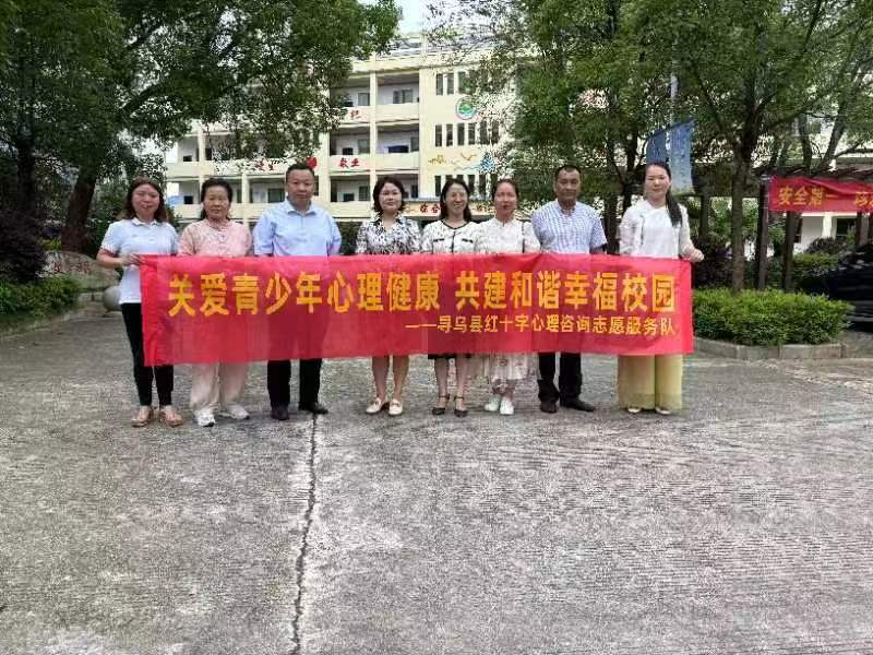寻乌县红十字心理咨询志愿服务走进澄江中学