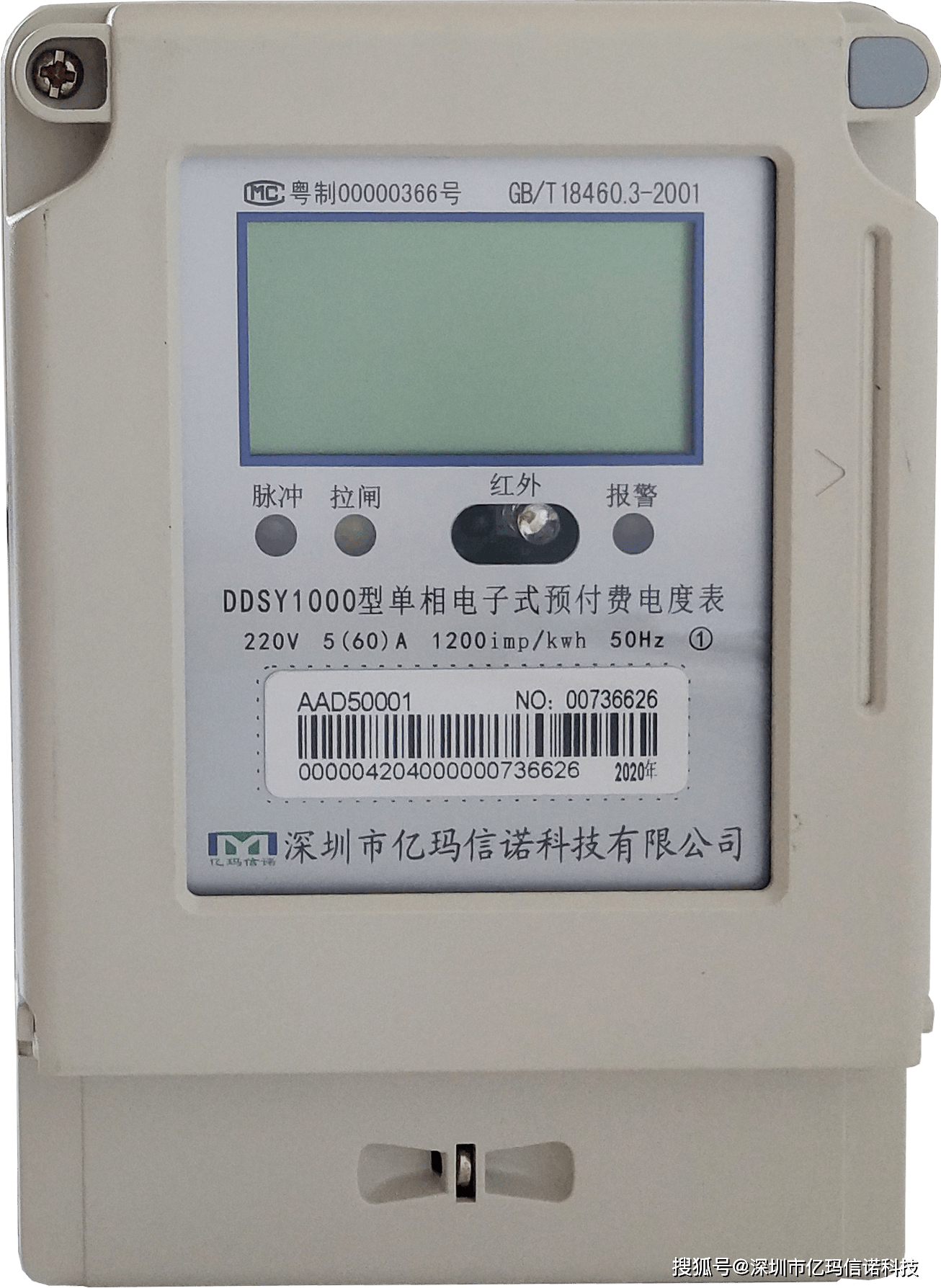 远程费控电表与插卡电表,哪个更好?