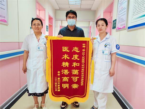 医术高明见奇效 精心护理暖人心——泰安市泰山区人民医院儿科获锦旗