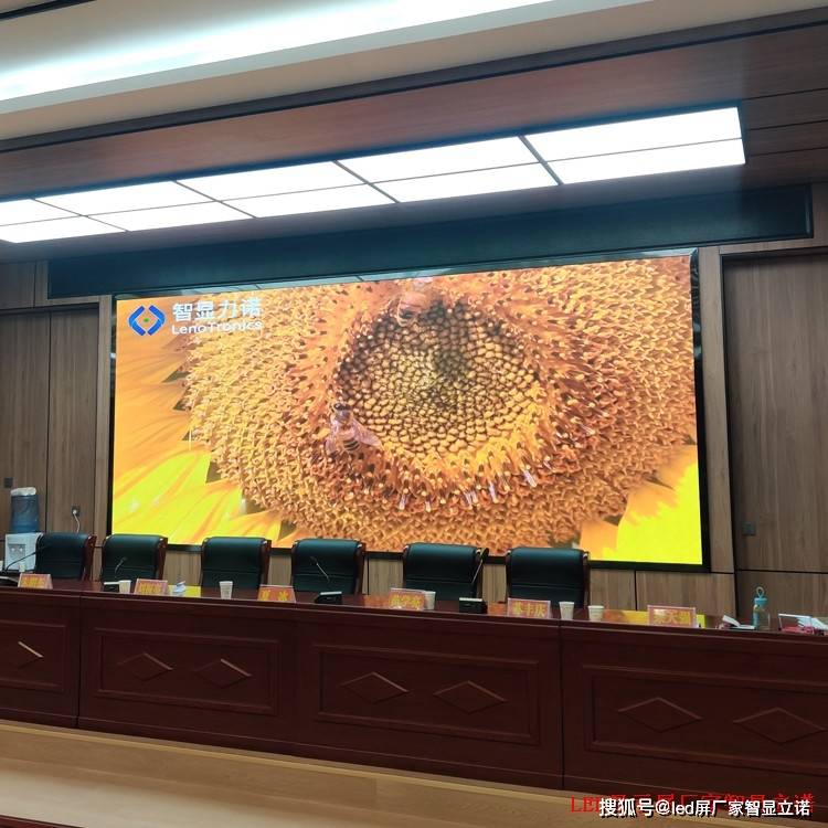 为您呈现卓越显示效果的会议室/报告厅led电子屏厂家!