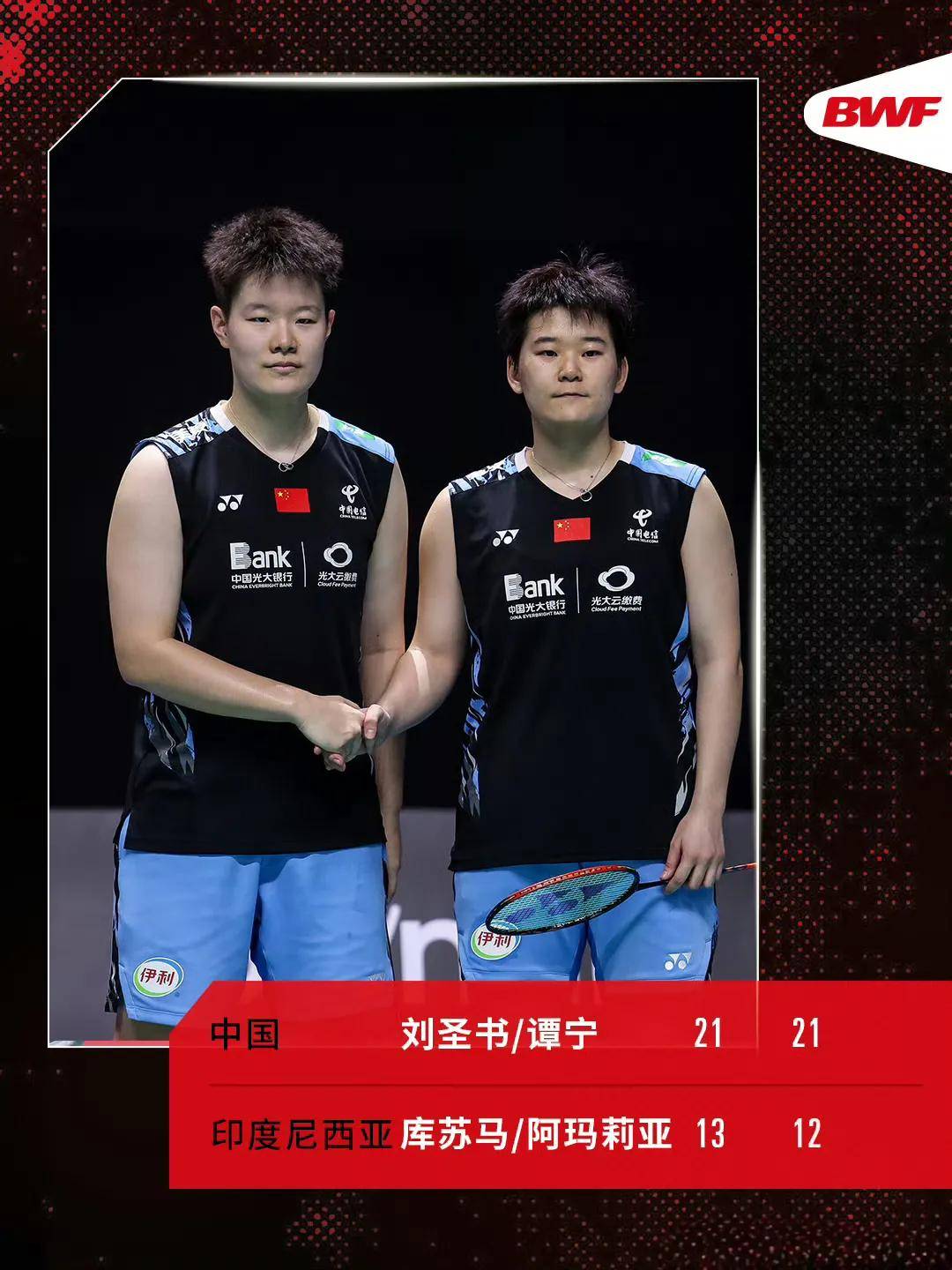 印尼羽毛球公开赛战报6日赛程:国羽外战10胜2负,18组球员进16强