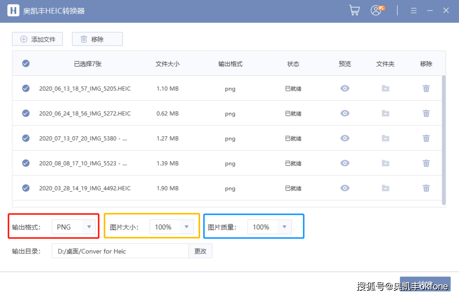【方法分享】如何在windows电脑上转换heic照片格式?