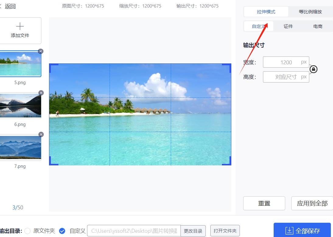 四种好用的修改图片尺寸方法!