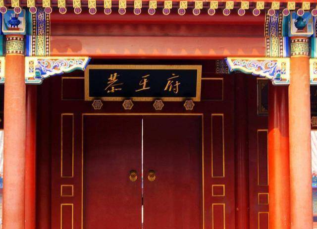 所以可能你听过恭王府,礼王府,都是贵族王府,而没听过大学士府,军机