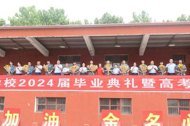 云程发轫赴山海,干霄凌云向未来—唐山金名学校2024届高考出征仪式暨