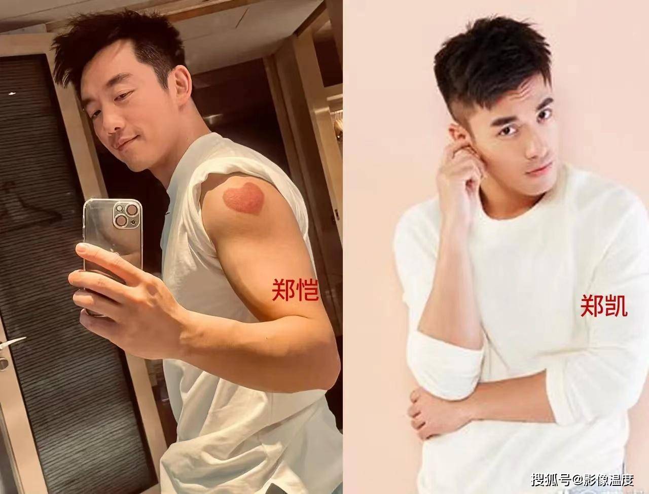 还好,是郑凯,不是郑恺,名字相似,但是两个人风格很不同:吴昕的男朋友