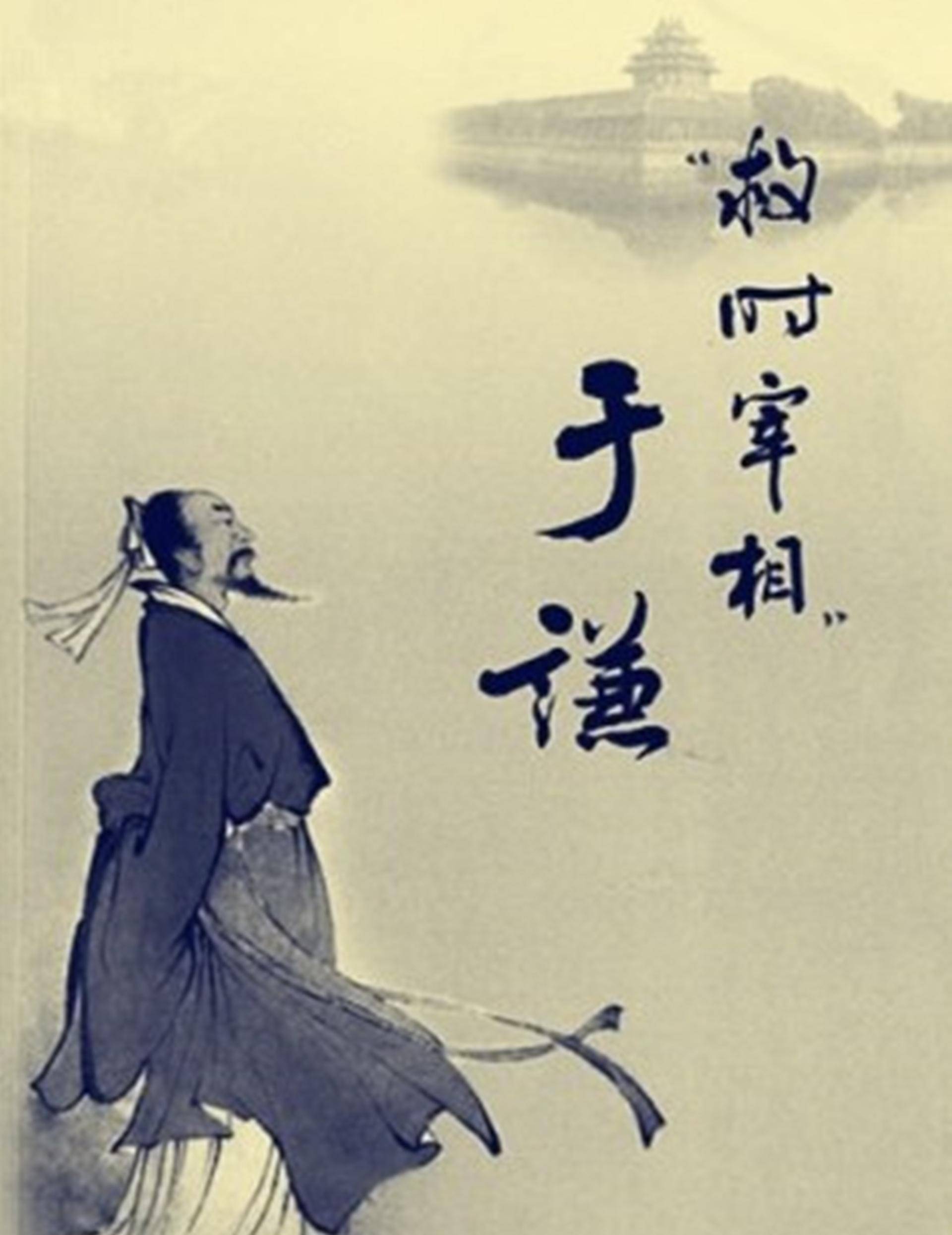 1398年朱元璋逝世后,浙江出生一男婴,51年后为明朝续命200年_于谦