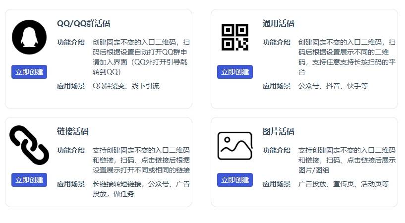 活码二维码制作工具哪些比较好用?