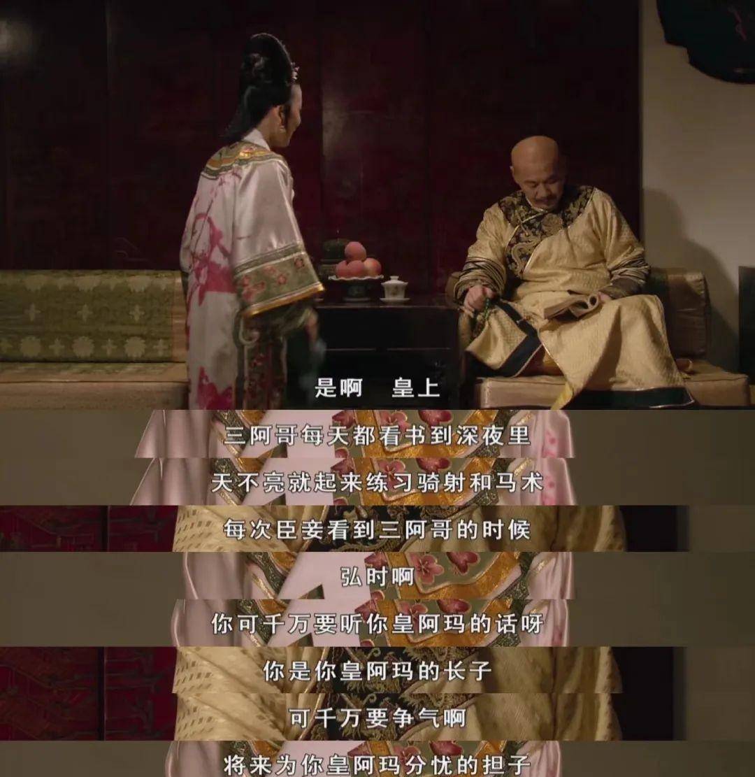 《甄嬛传》:齐妃是怎么和皇上把恋爱谈崩的?