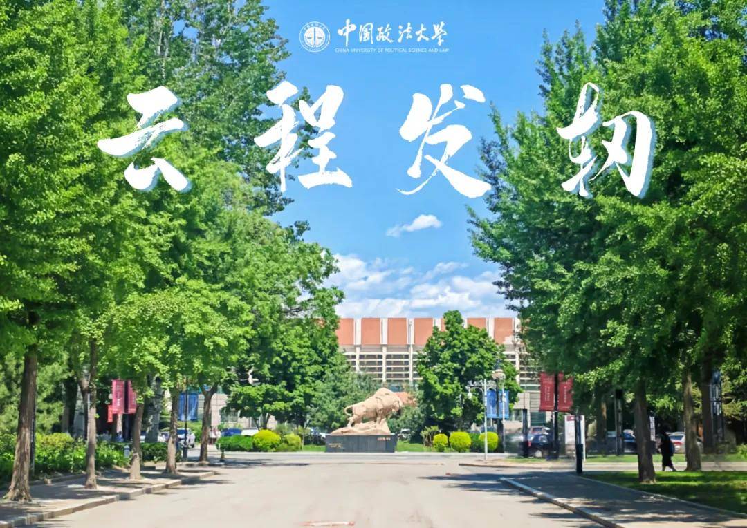 政法類大學錄取分數_2023年中國政法大學招生網錄取分數線_政法大學錄取的分數線是多少