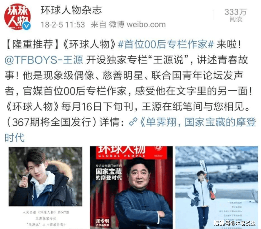 被"双j"接连邀请,24岁的王俊凯,终于证明自己的"江湖地位"