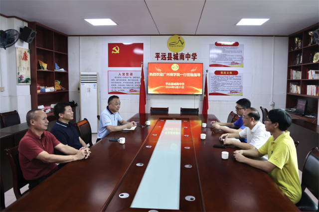 唐明勇一行赴平远县城南中学调研交流唐明勇一行赴平远县实验中学调研