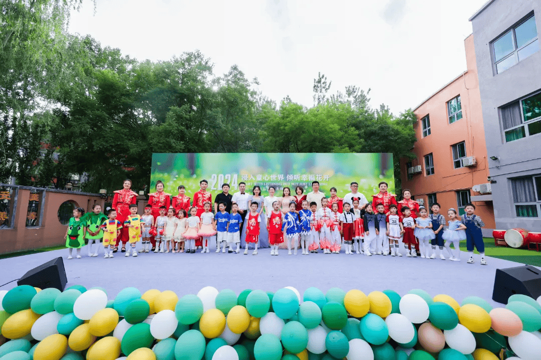 浸入童心世界 倾听幸福花开——北京明天幼稚集团八幼佳园园