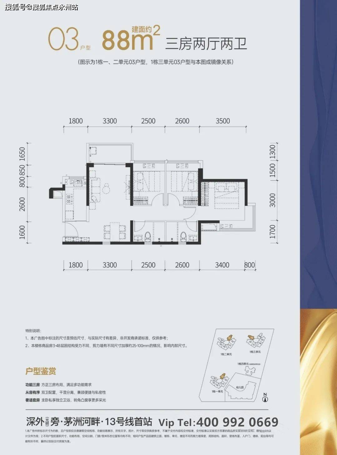 特发学府朗园(特发学府朗园)首页网站丨特发学府朗园_备案价_户型图