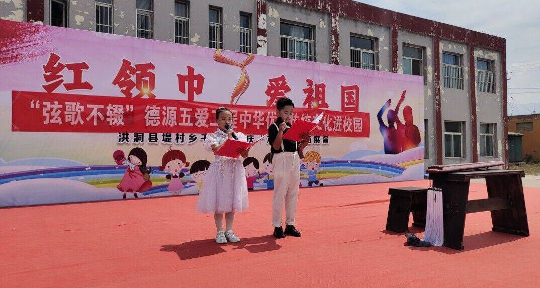 德源"五爱工程"中华优秀传统文化进校园系列活动正式启动