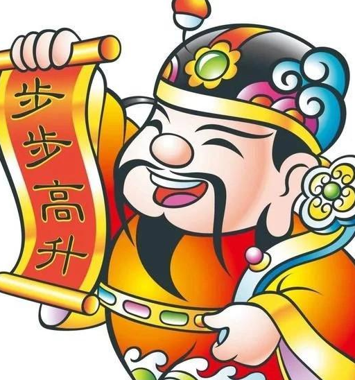 横财_工作_好运