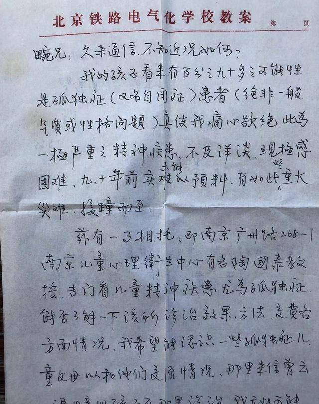 2011年男子去世后,孤独症儿子住敬老院十年,哥哥千万遗产送护工