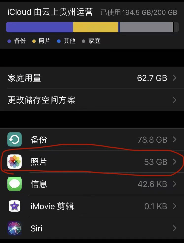 iCloud照片共享图片