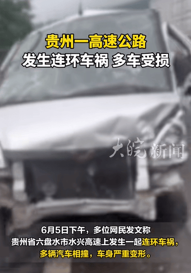 太惨!贵州高速发生连环车祸,多人躺地上呻吟,现场不忍心看