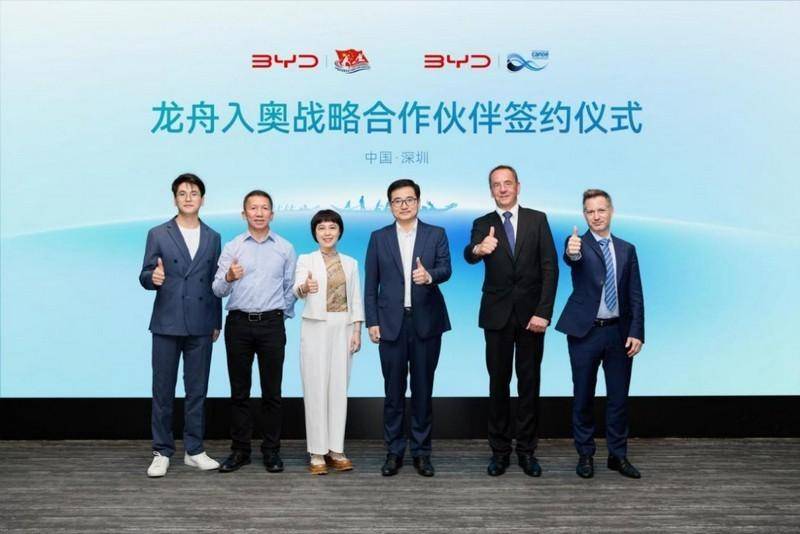 比亚迪正式签约国际皮划艇联合会和中国皮划艇协会，助推龙舟入奥