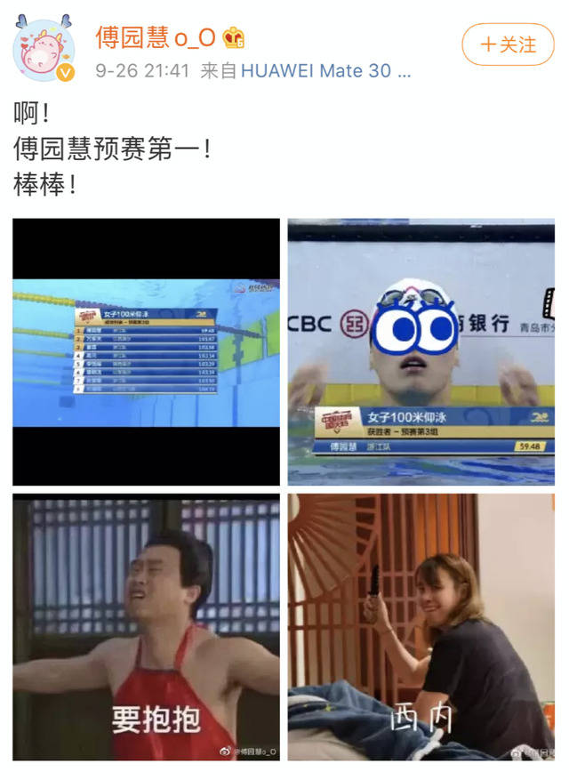 谁扼杀了傅园慧的洪荒之力? | 顾子明