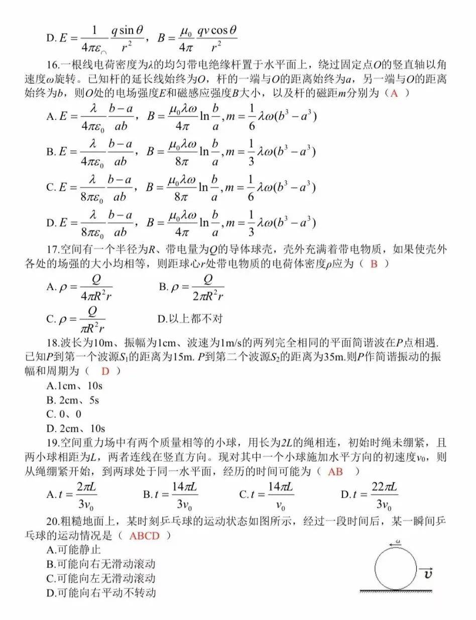 清华大学强基计划校测考核形式笔试面试真题
