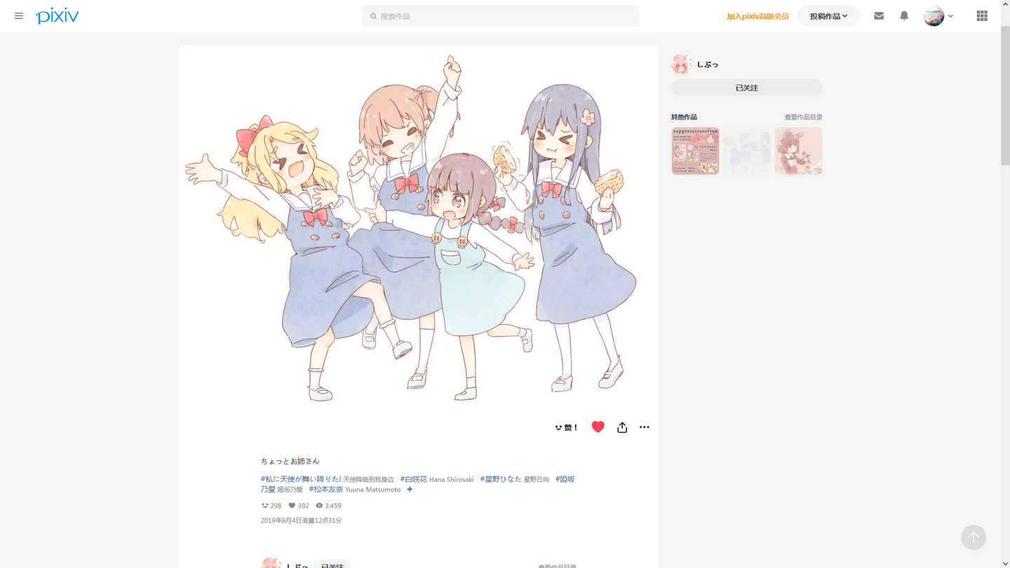 【图吧小白教程】根据pid快速访问插画图片获取原图(pixiv.re/.