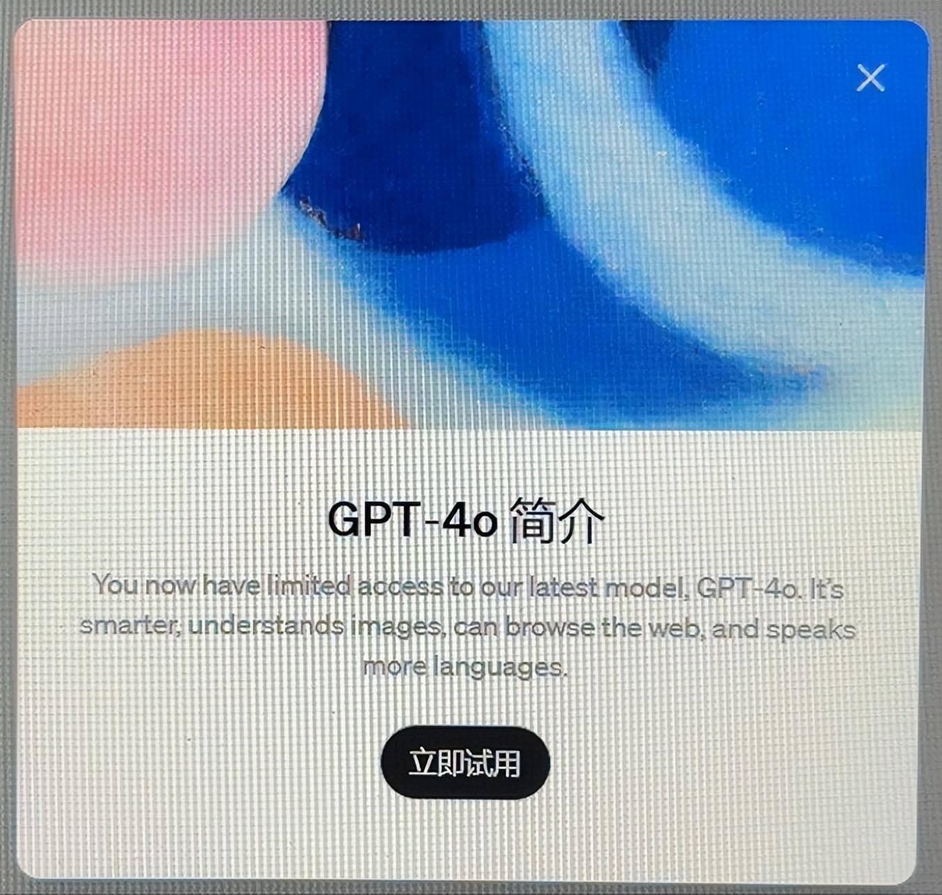 亲身体验GPT-4o，对比文心3.5、GPT-3.5的区别_搜狐网
