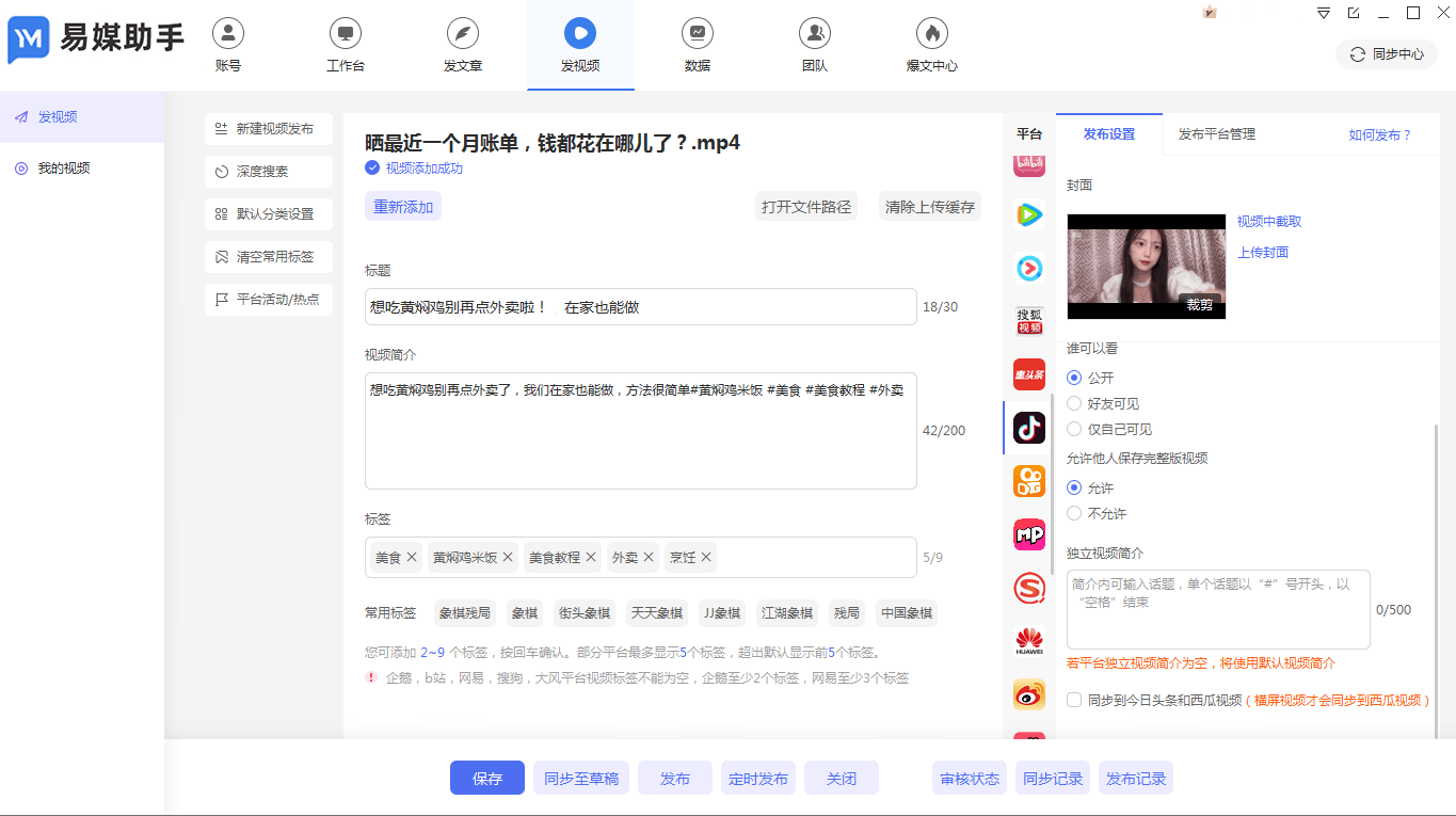抖音行列式帐号怎么做推展挣钱的？(图2)