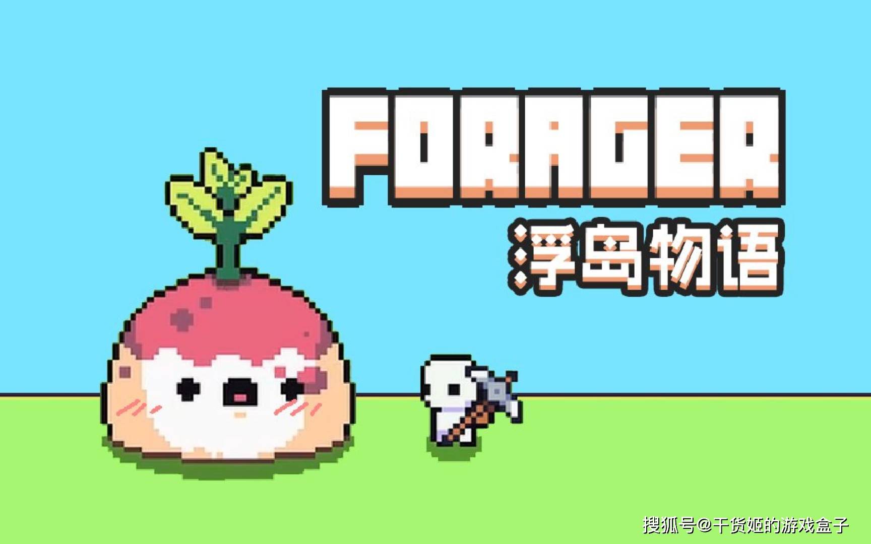 《浮岛物语》:经营,解密,rpg集结一身的有趣像素游戏