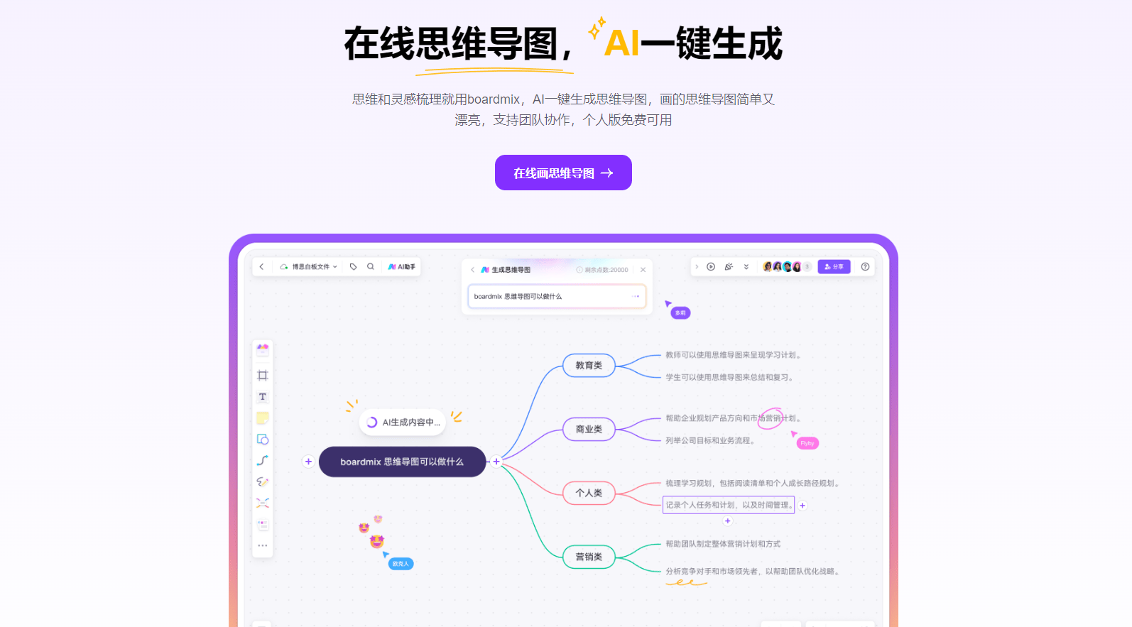 好用的思维图软件有哪些?这6款导图app值得推荐!