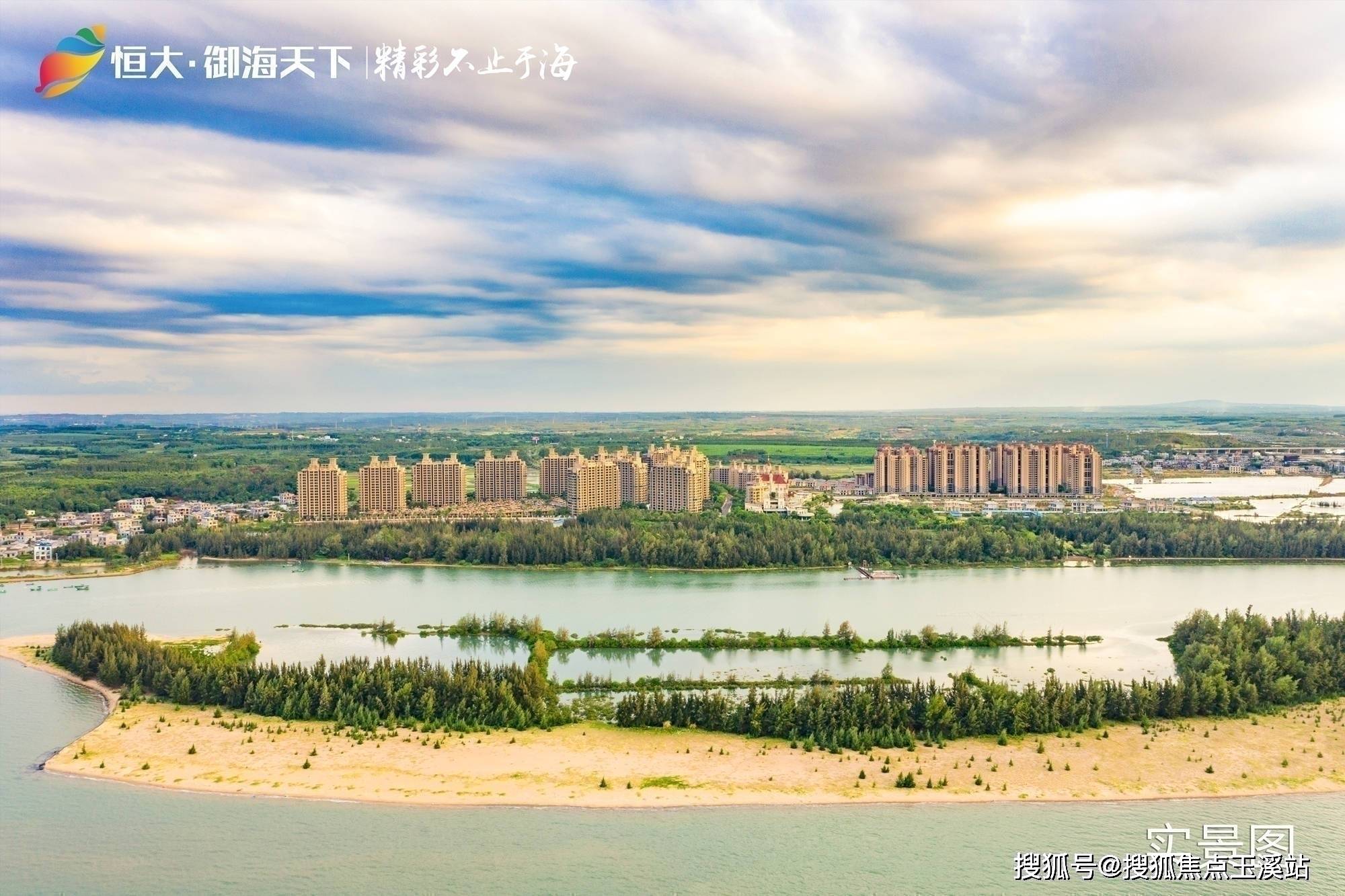 海南临高恒大御海天下24小时销售热线-线上售楼处-特惠来袭