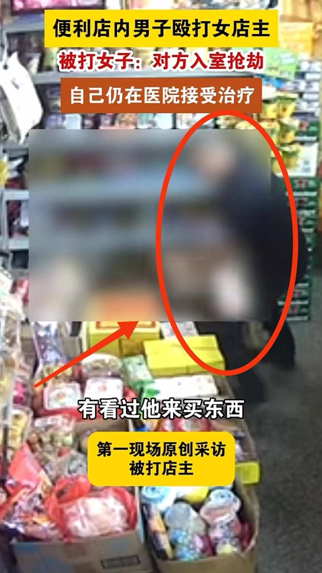 福建男子手绑铁链殴打女店主,致其面部缝了7针,行凶者身份曝光