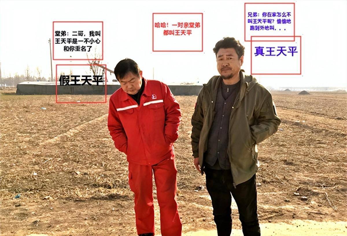 退伍士兵因档案遗失找不到工作,28年后发现堂弟顶替他在国企上班_天平