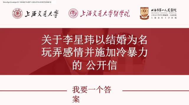 26页ppt炸裂登场,完全不输项思醒65页ppt,痴情女怒锤博士渣男