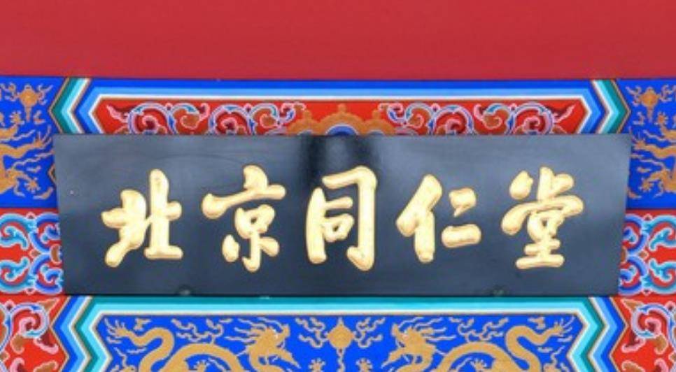 潮汕药王马兴田:虚增300亿坑惨5万人,只为满足儿子买千万超跑?