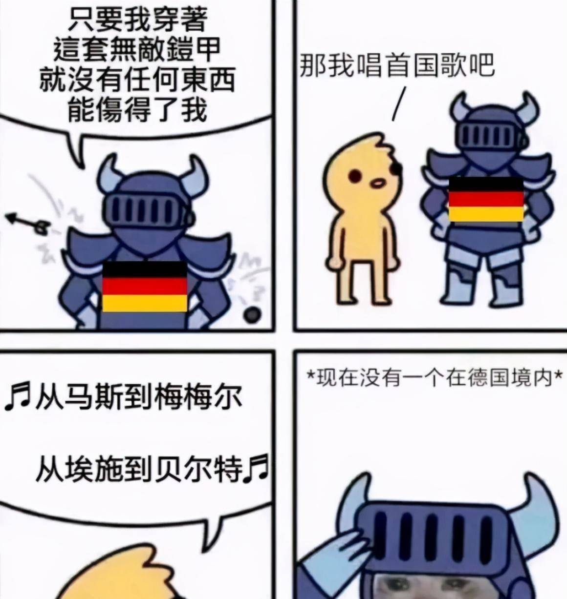 德国的国歌图片