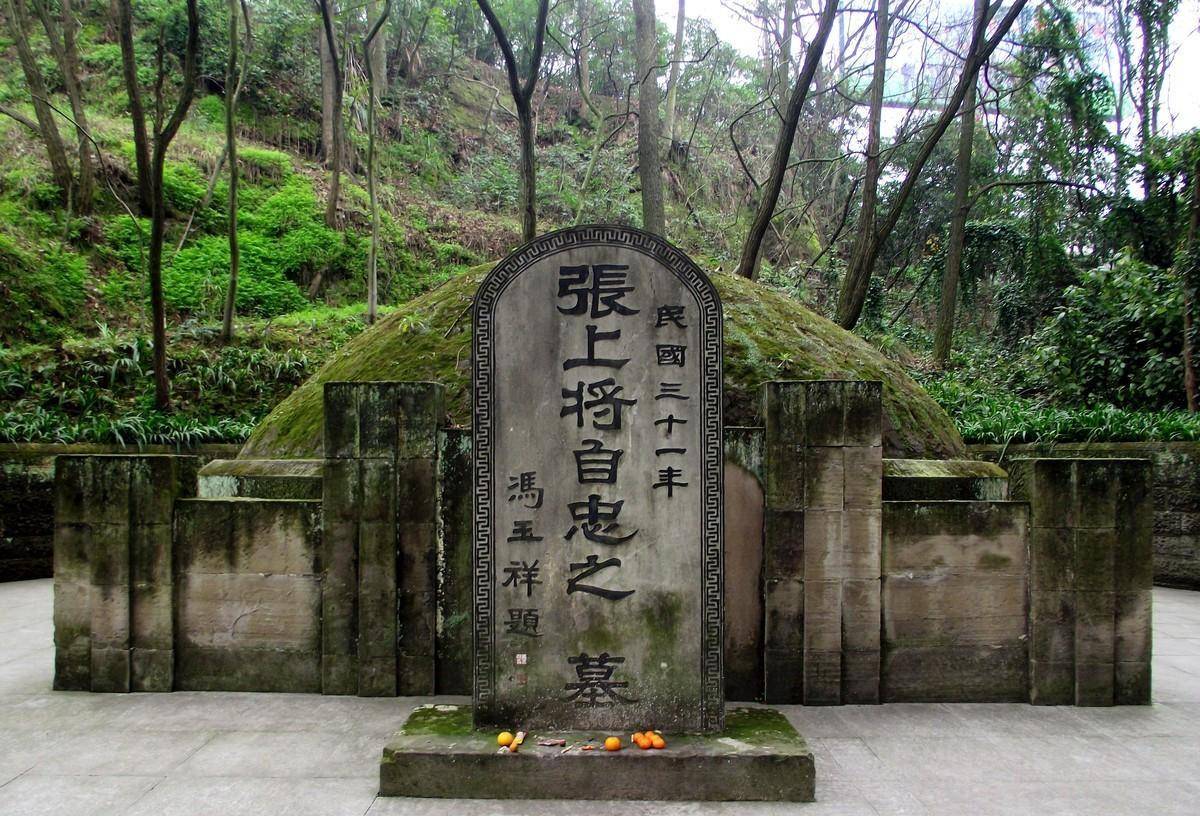 张自忠墓地:妻子悲痛绝食七日而亡,墓前冯玉祥题的三个字很醒目