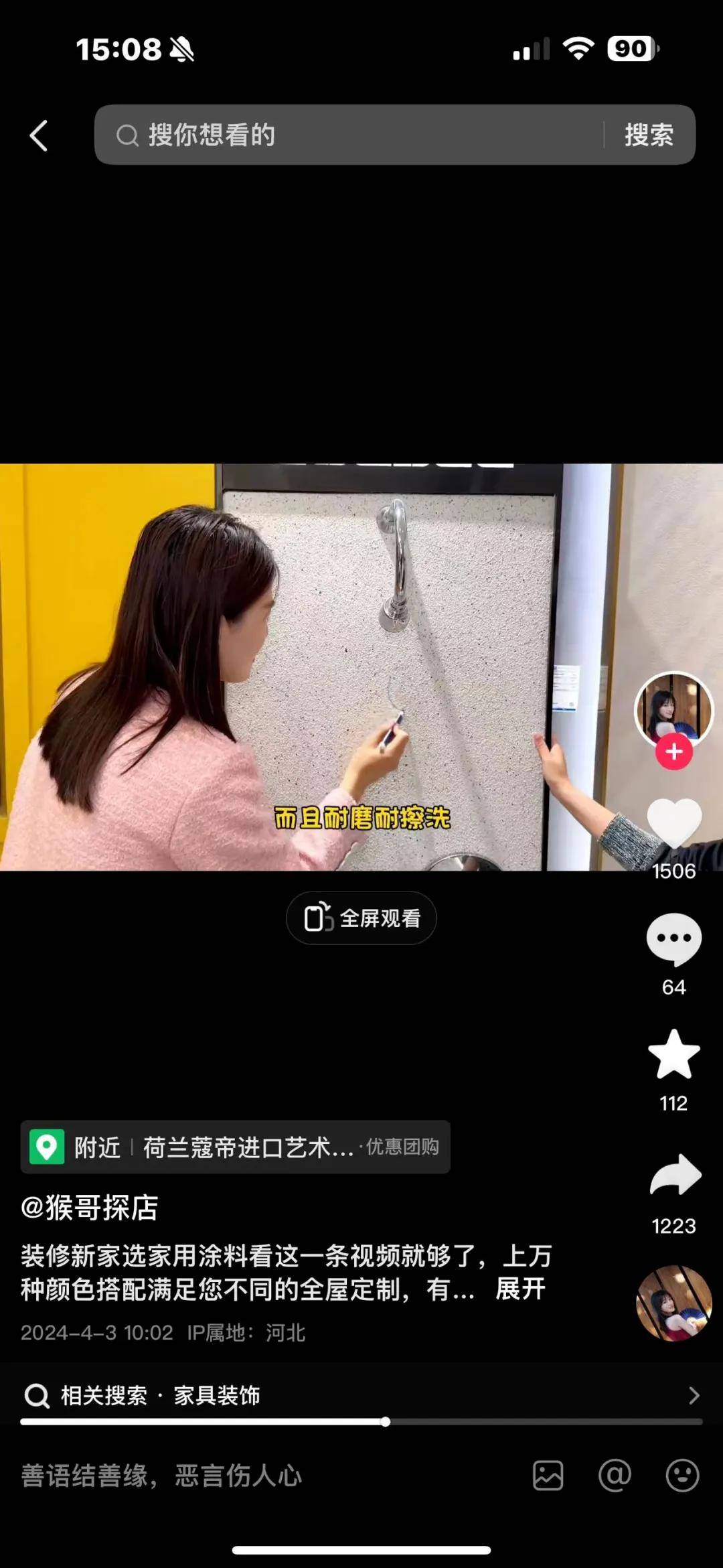 抖音刷新用户=抖音显示刷新是怎么回事