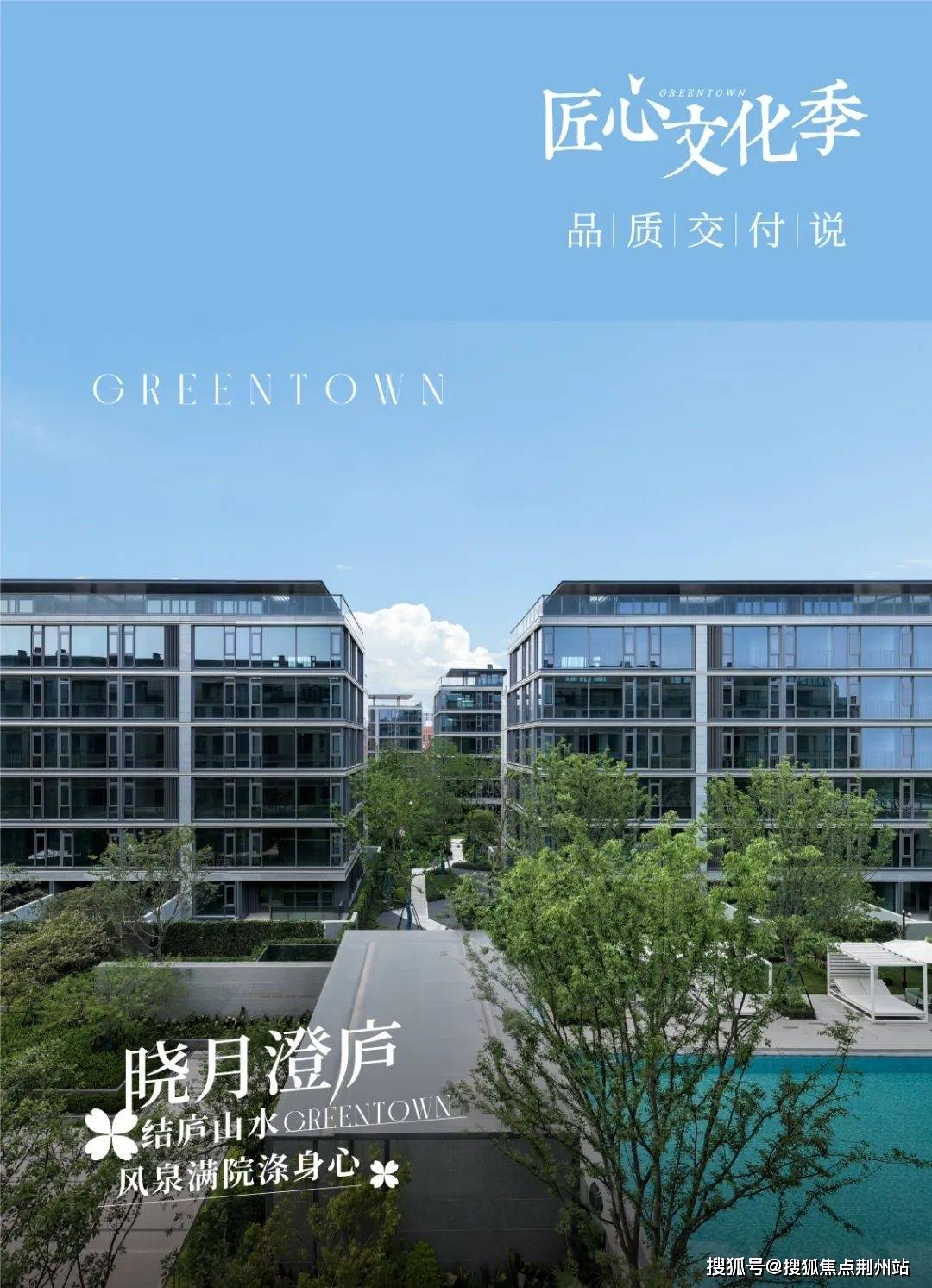 德清绿城晓月澄庐售楼处电话→首页网站_售楼中心_24小时热线电话