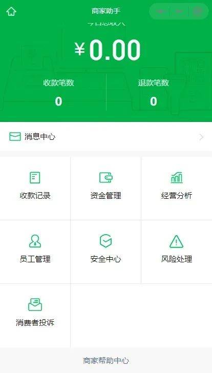 此商家的收款功能已被限制,暂无法支付是怎么回事_微信_交易_程序中